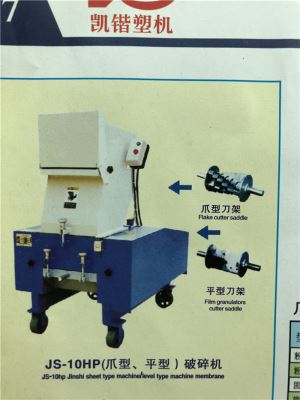 Flat Type Cutter Frame Crusher