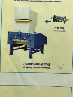 Sheet Type Cutter Frame Crusher
